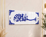 Bismillah in Blue Color | Premium Islamic Wall Art By Glow Space