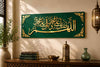 Darood Sharif Islamic Wall Art Calligraphy Decor for Home, Living Room & Office By Glow Space