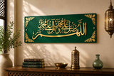 Darood Sharif Islamic Wall Art Calligraphy Decor for Home, Living Room & Office By Glow Space