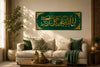 Inna Allaha Ala Kulli Shayin Qadeer Islamic Wall Art – Premium Gold Acrylic Islamic Calligraphy Decor By Glow Space