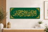 La Ilaha Illa Anta Subhanaka Islamic Wall Art I Premium 3D Gold Acrylic Calligraphy | Glow Space