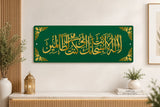 La Ilaha Illa Anta Subhanaka Islamic Wall Art I Premium 3D Gold Acrylic Calligraphy | Glow Space