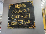 Loh-e-Qurani Arabic Calligraphy Wall Art – Glossy Black Base with 3D Gold Acrylic
