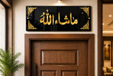 MashaAllah Islamic Wall Art – Glossy Black Base with 3D Golden Acrylic