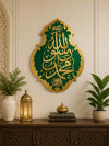 Muhammad Rasool Allah | Premium Islamic Wall Design By Glow Space