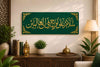 Salamun Alaa Nooh Fil Aalameen | Premium Islamic Wall Art By Glow Space