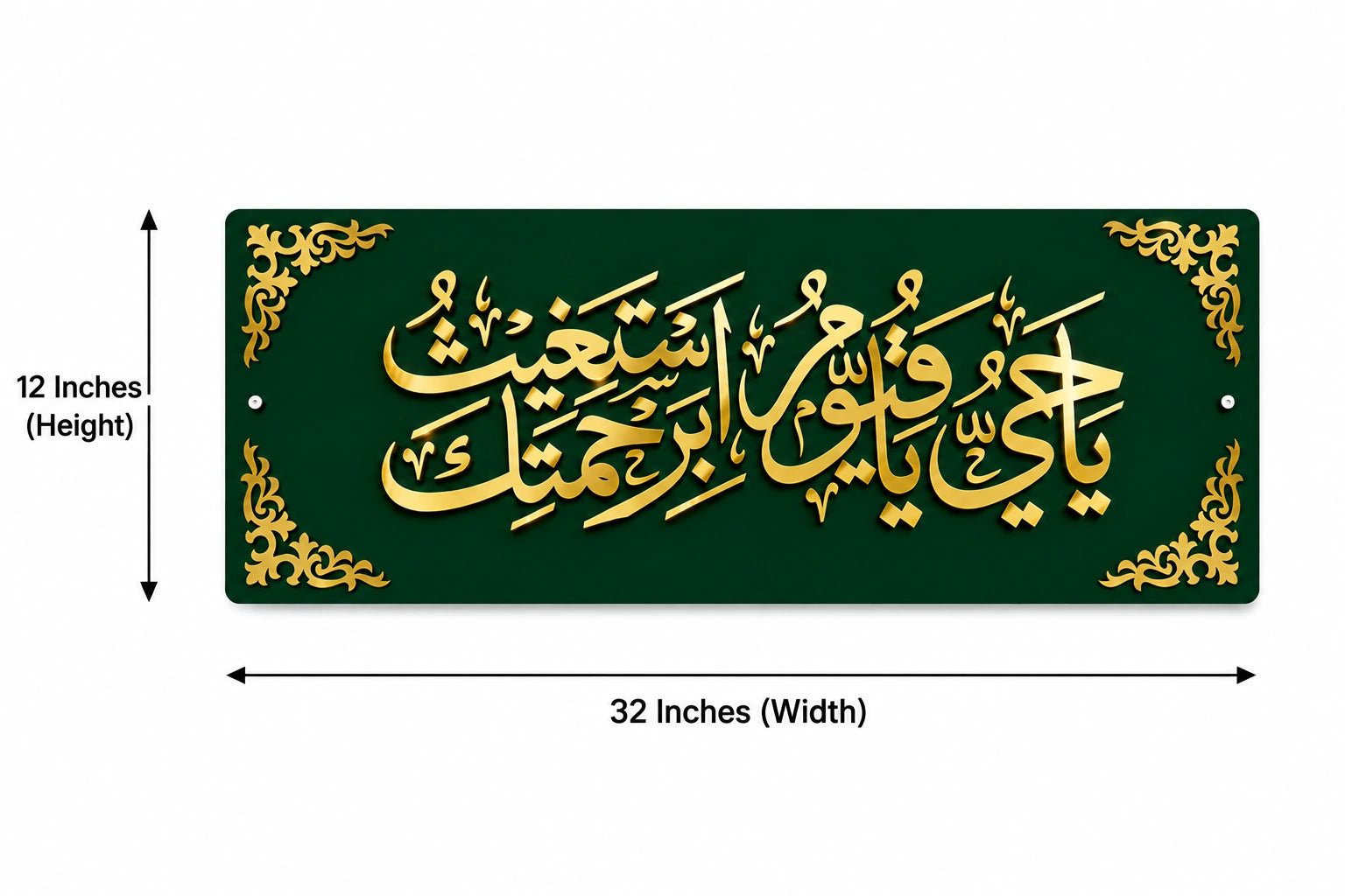 Ya Hayyu Ya Qayyum Islamic Wall Art – Premium 3D Gold Acrylic Calligraphy | Glow Space