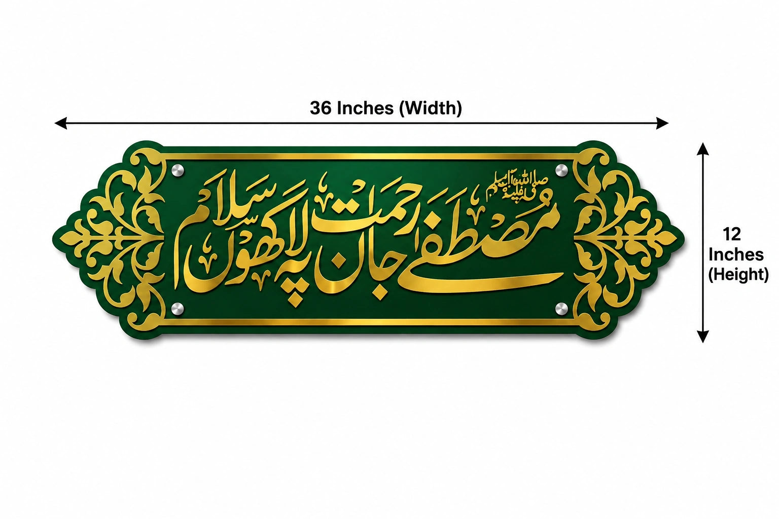 Mustafa Jan-e-Rehmat Islamic Wall Art –Premium 3D Gold Acrylic Calligraphy | Glow Space