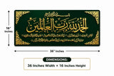 Premium Alhamdulillah Islamic Wall Art – 3D Gold Acrylic Calligraphy | Surah Al-Fatihah