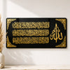 Premium Ayat-ul-KursiWall Art | High Thickness 3D Look | Luxury Finish
