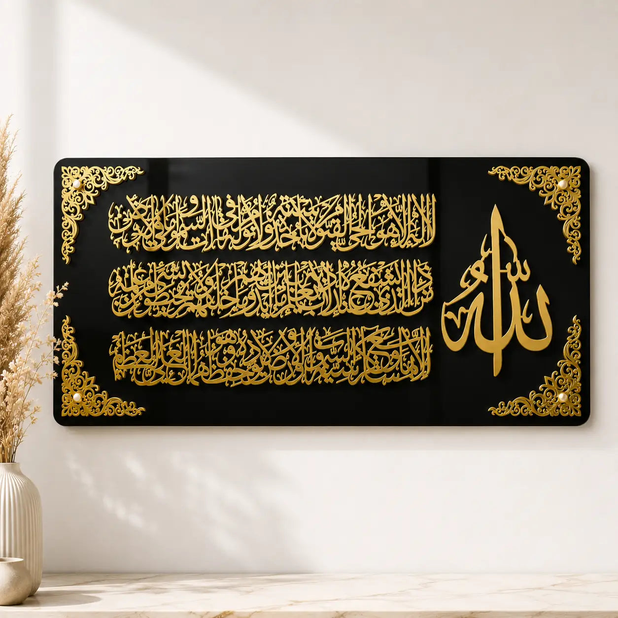 Premium Ayat-ul-KursiWall Art | High Thickness 3D Look | Luxury Finish