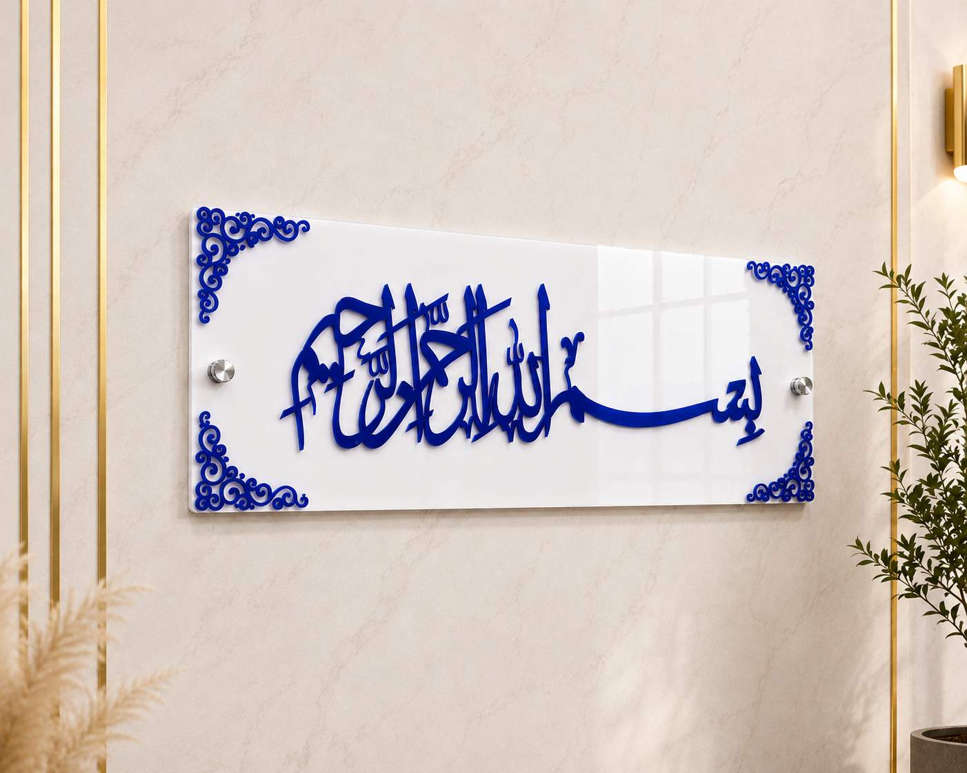 Bismillah in Blue Color | Premium Islamic Wall Art By Glow Space