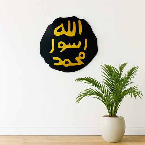 Mohr e Nabuwat (S.a.w)  in Premium Acrylic With Umrah Saving Box Gift