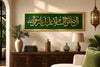Darood Paak – Assalatu Wasalamu Alaika Ya Rasool Allah | Premium Islamic Wall Art By Glow Space