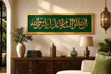 Darood Paak – Assalatu Wasalamu Alaika Ya Rasool Allah | Premium Islamic Wall Art By Glow Space