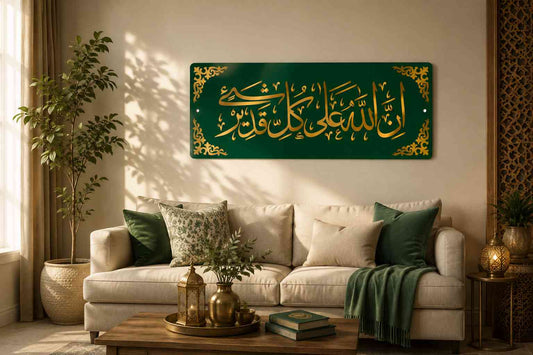Inna Allaha Ala Kulli Shayin Qadeer Islamic Wall Art – Premium Gold Acrylic Islamic Calligraphy Decor By Glow Space