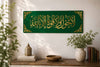 La Hawla Wala Quwwata Illa Billah Islamic Wall Art – Premium Green & Gold Acrylic Calligraphy Decor | Glow Space