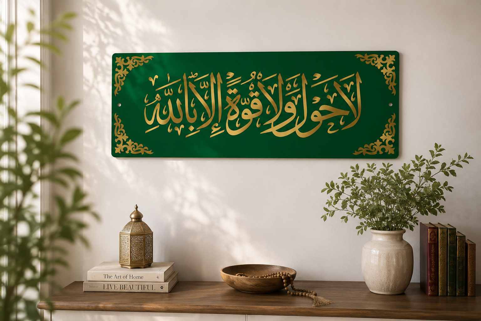 La Hawla Wala Quwwata Illa Billah Islamic Wall Art – Premium Green & Gold Acrylic Calligraphy Decor | Glow Space