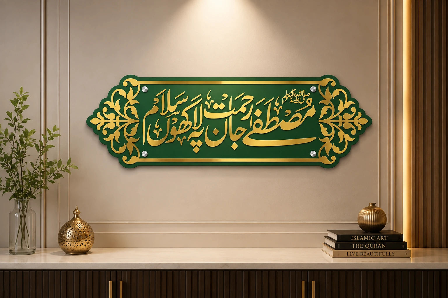 Mustafa Jan-e-Rehmat Islamic Wall Art –Premium 3D Gold Acrylic Calligraphy | Glow Space