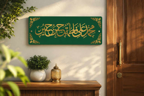 Panjtan Paak Name Calligraphy I Premium Islamic Wall Art By Glow Space