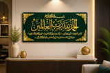 Premium Alhamdulillah Islamic Wall Art – 3D Gold Acrylic Calligraphy | Surah Al-Fatihah