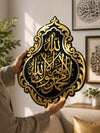 Premium Islamic Wall Art – La Ilaha Illallah Muhammadur Rasulullah | Inspired By Ghilaf e Kaba