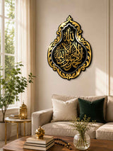 Premium Islamic Wall Art – La Ilaha Illallah Muhammadur Rasulullah | Inspired By Ghilaf e Kaba