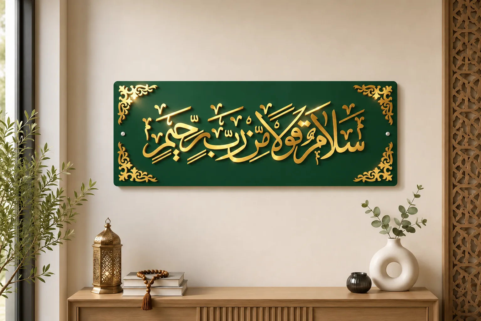 Salamun Qaulan Min Rabbi Raheem | Islamic Art Master Piece By Glow Space