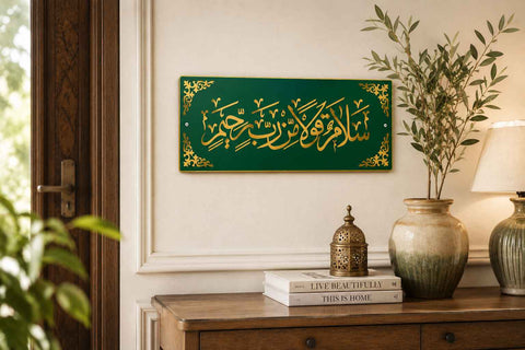 Salamun Qaulan Min Rabbi Raheem | Islamic Art Master Piece By Glow Space