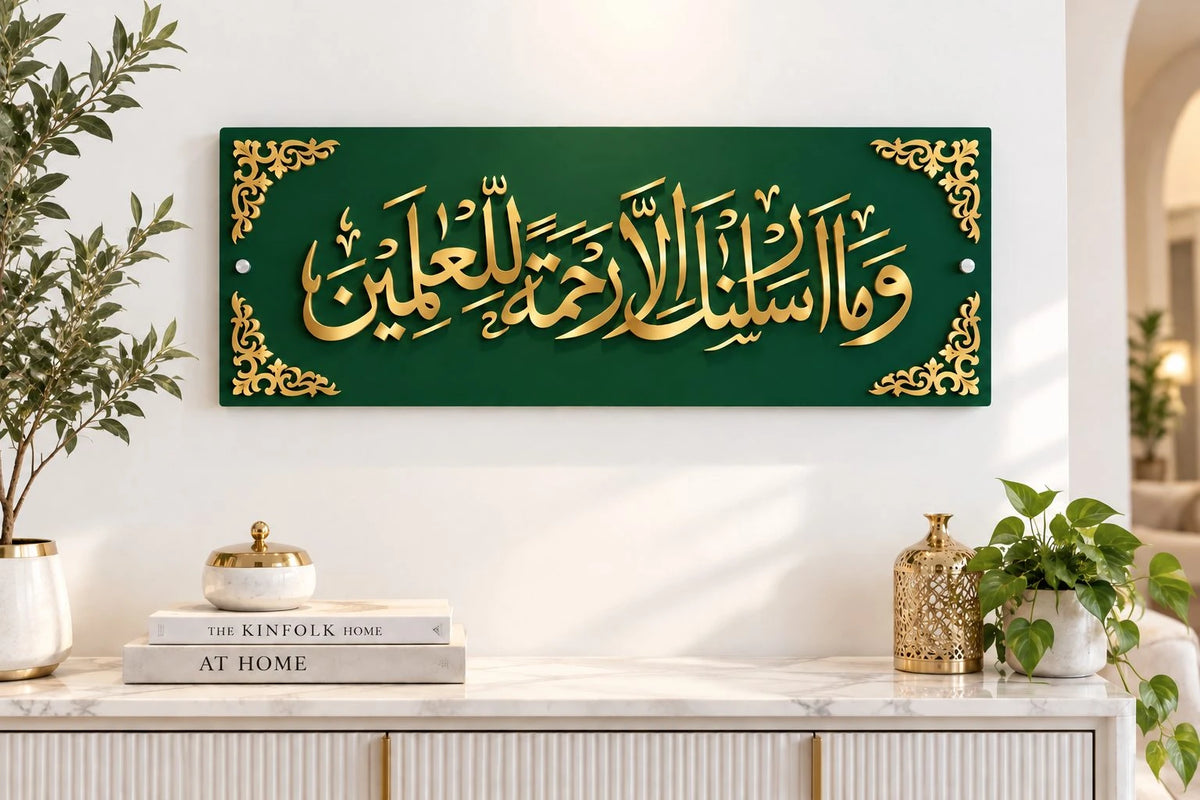 Wa Ma Arsalnaka Illa Rahmatan Lil Alameen Premium Islamic Wall Art By Glow Space