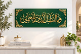 Wa Ma Arsalnaka Illa Rahmatan Lil Alameen Premium Islamic Wall Art By Glow Space