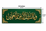 Wa Ma Arsalnaka Illa Rahmatan Lil Alameen Premium Islamic Wall Art By Glow Space