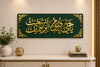Ya Hayyu Ya Qayyum Islamic Wall Art – Premium 3D Gold Acrylic Calligraphy | Glow Space