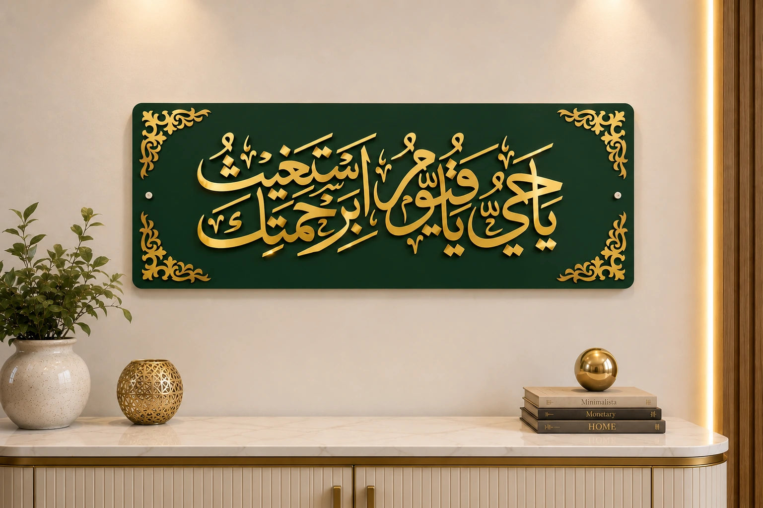 Ya Hayyu Ya Qayyum Islamic Wall Art – Premium 3D Gold Acrylic Calligraphy | Glow Space