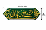 Mustafa Jan-e-Rehmat Islamic Wall Art –Premium 3D Gold Acrylic Calligraphy | Glow Space